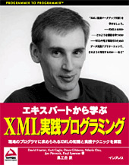 鴻若絖 XML絎莊泣違潟