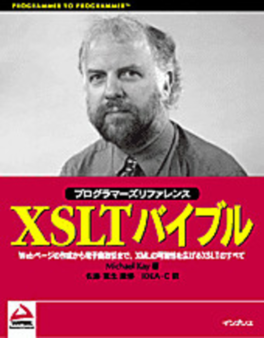 XSLTゃ