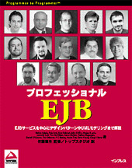с激сEJB