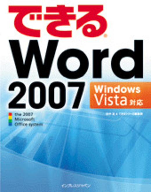 Windows Vista 2007 Word