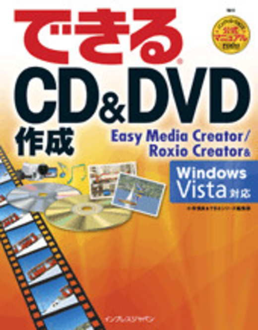 Roxio Easy Media 7 Vista