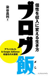 �u���O�� ���������ɕς��鐶����