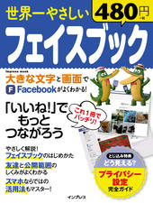 ���E��₳�����t�F�C�X�u�b�N