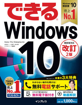 パソコンソフト （1 / 9） - インプレスブックス - 本、雑誌と関連Webサービス