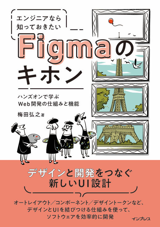 潟吾≪ャcFigma潟潟冴潟уWeb冴篁腟帥罘