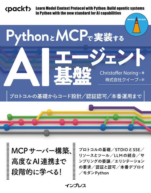 PythonMCPу茖AI若吾с潟榊ゃ潟榊潟若荐荐鐚顄荐取鐚障