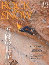 ROCK & SNOW 2013夏号 No.60号  