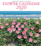 カレンダー2020 FLOWER CALENDAR
