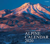 カレンダー2020 ALPINE CALENDAR