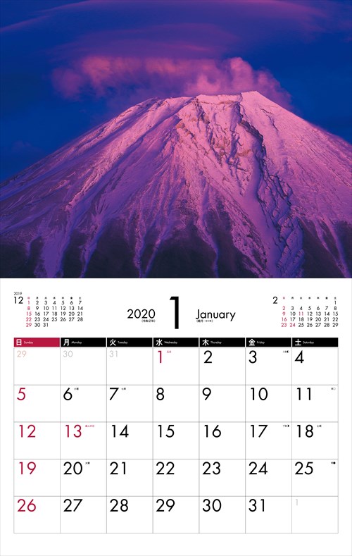 カレンダー2020 富嶽万象 美しき富士 大山行男作品集  カレンダー2023  山と溪谷社
