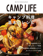 CAMP LIFE Spring＆Summer Issue 2019