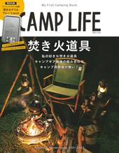 CAMP LIFE Autumn & Winter Issue 2021-2022