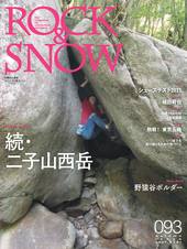 ROCK & SNOW | 山と溪谷社