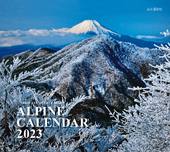 カレンダー2023 ALPINE CALENDAR