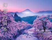 カレンダー2023 幻想の日本 世界一美しい風景
