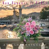 カレンダー2023 Mon Bouquet et PARIS　パリであなたの花束を