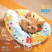 カレンダー2023 週めくりカレンダー　なごみ猫