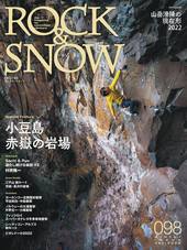 ROCK & SNOW 098 | 山と溪谷社