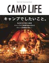 CAMP LIFE Spring & Summer Issue 2022