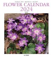 カレンダー2024 FLOWER CALENDAR