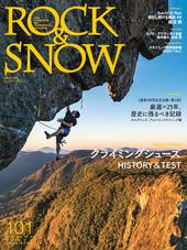 ROCK & SNOW 101 | 山と溪谷社