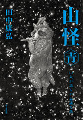 【中古】 名古屋・静岡 店・宿ガイド 改訂２版/山と渓谷社/山と渓谷社 Amazon.co.jp: 中古品 - 新・分県登山ガイド / 山と渓谷社: 本