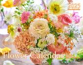 カレンダー2025 幸せを呼ぶFlower Calendar フラワーカレンダー
