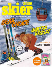 skier2025 Gear Choice & Winter Resort