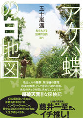 発売予定一覧 | 山と溪谷社