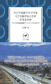 発売予定一覧 | 山と溪谷社
