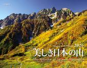 山と溪谷社