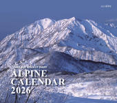 カレンダー2026 ALPINE CALENDAR
