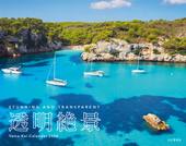 カレンダー2026 透明絶景