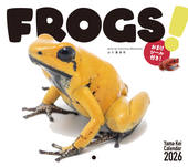 カレンダー2026 FROGS！