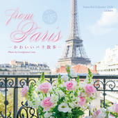 カレンダー2026 from Paris ―かわいいパリ散歩―