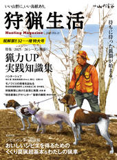 鈴鹿の山と谷 全6巻セット 鈴鹿の山と谷 全6巻セット 鈴鹿の山と谷 6 - 株式