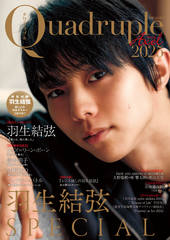 Quadruple Axel 2025 羽生結弦 SPECIAL