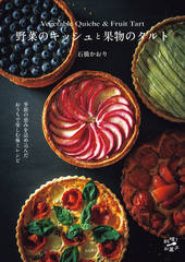 野菜のキッシュと果物のタルト