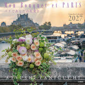カレンダー2027 Mon Bouquet et PARIS パリであなたの花束を