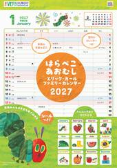 カレンダー2027 はらぺこあおむしエリック・カールファミリーカレンダー
