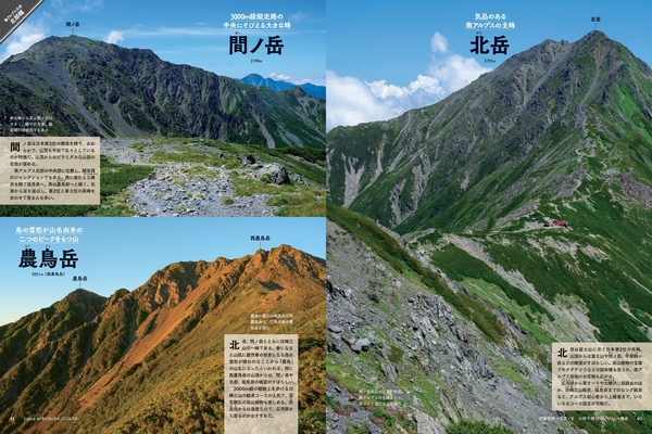 山と溪谷 2026年8月号 | 山と溪谷社